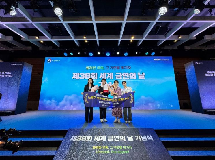 금연 성공하면 최대 60만원, 금연성공지원금 주는 노원구