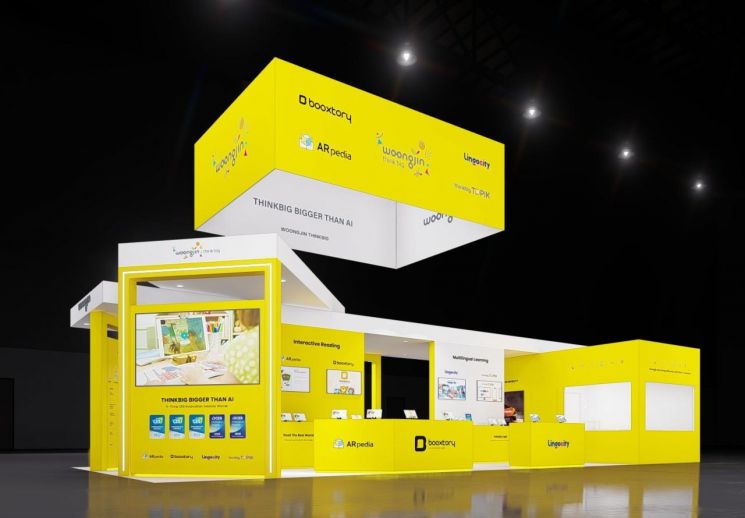 웅진그룹, CES 2026 참가…교육·IT 솔루션 선보인다