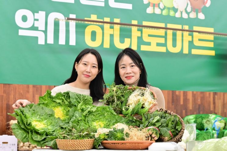 [포토]"봄나물 드시고 건강한 겨울 보내세요!"