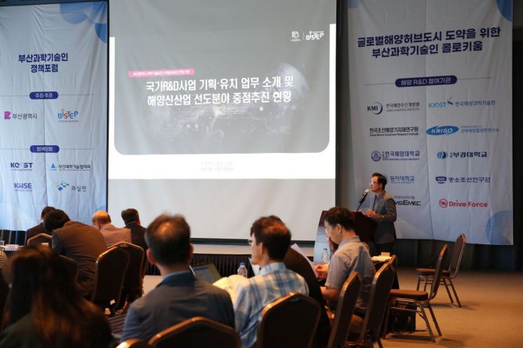 BISTEP, ‘해양사업기획팀’ 신설… 부산 해양신산업 R＆D 컨트롤타워 강화