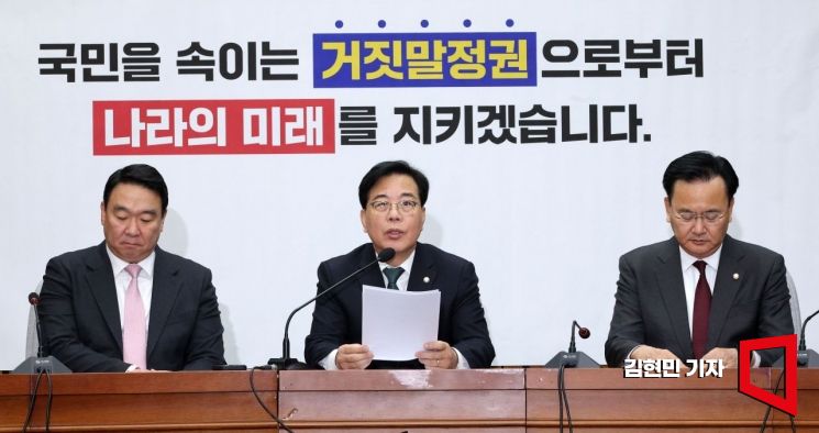 [포토] 송언석 "'정교유착·공천뇌물·항소포기' 3대 특검·국조해야"