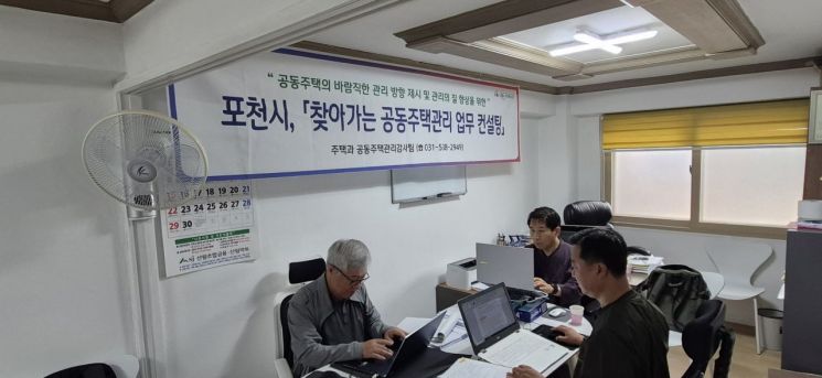 포천시, 2025년 찾아가는 공동주택관리 업무 컨설팅 사례집 발간