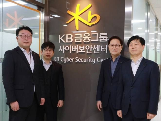 KB금융, '사이버보안센터' 공식 출범…금융그룹 최초