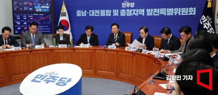 [포토] 민주당 충남·대전통합 및 충청지역 발전특별위원회