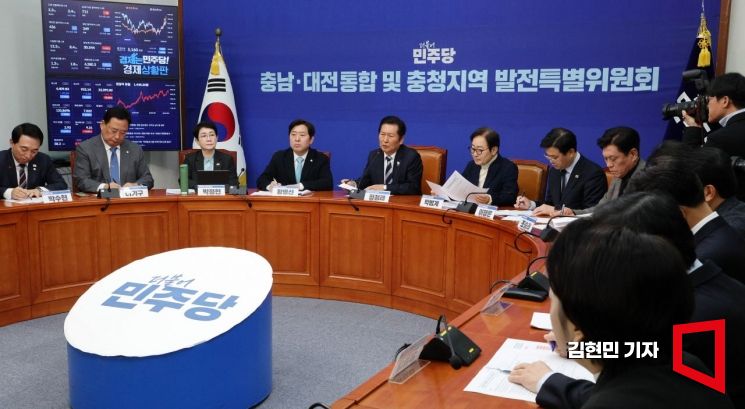 민주당, 대전·충남 행정통합 논의 속도전