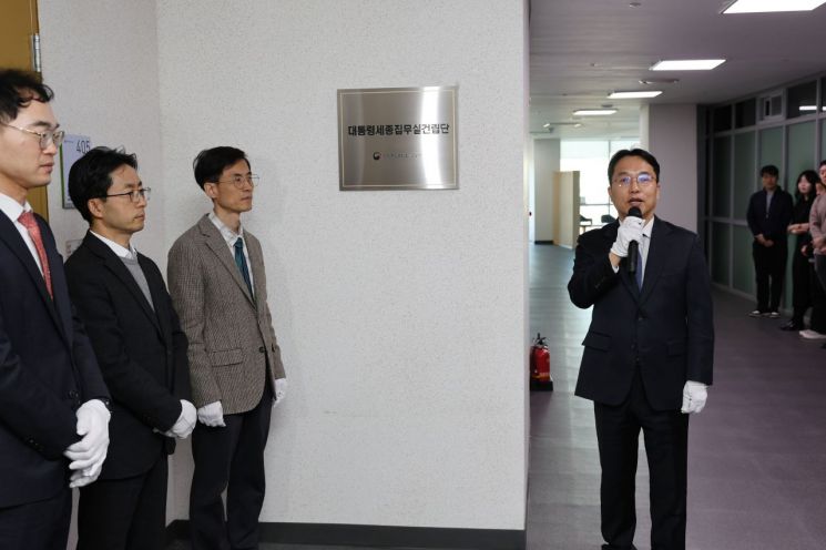 행복청, '대통령 세종집무실 건립' 전담조직 신설