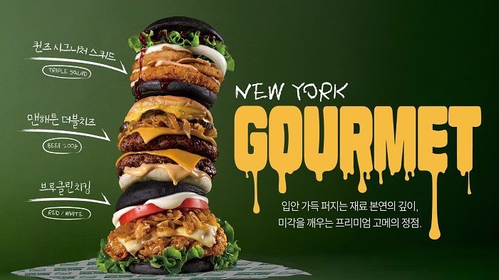 뉴욕버거, 2026년 전면 리브랜딩 단행…프리미엄 신메뉴 출시