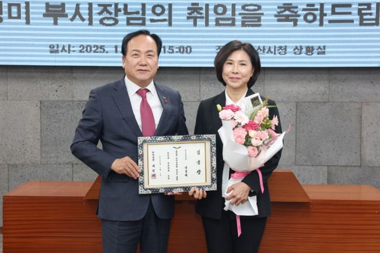 윤영미 오산시 제27대 부시장 취임