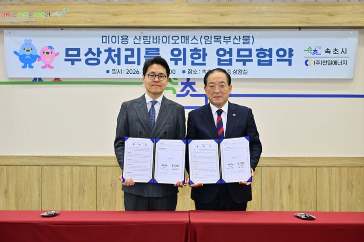 속초시, 임목폐기물 무상 처리로 비용 절감…자원순환 강화