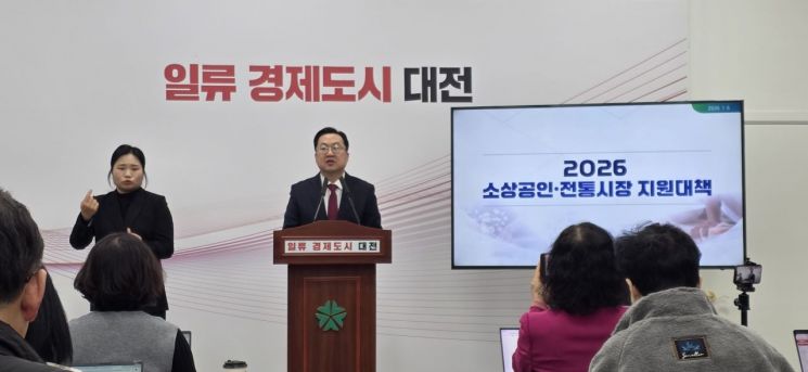 이장우 대전시장 "소상공인 초저금리 자금 지원...특례보증 시행"