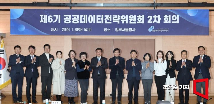 [포토] 기념촬영하는 공공데이터전략위원회 민간위원