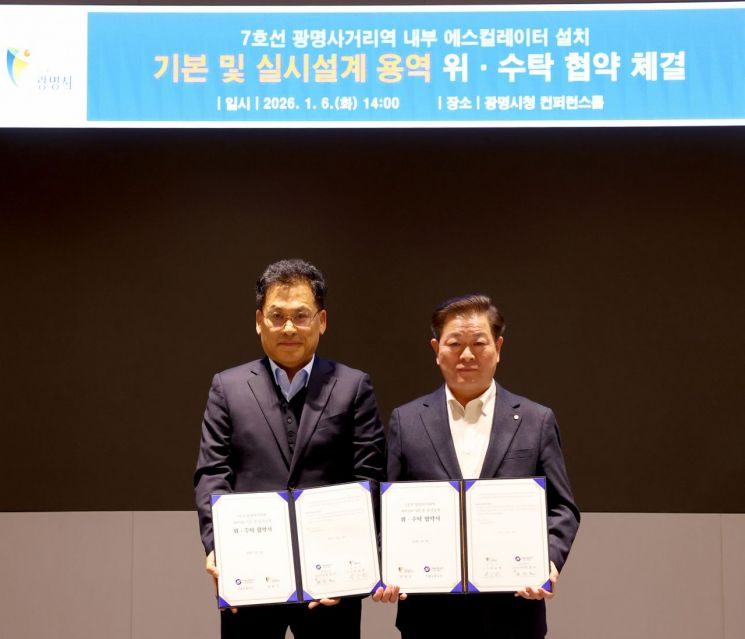 광명시, 7호선 광명사거리역에 에스컬레이터 설치 추진