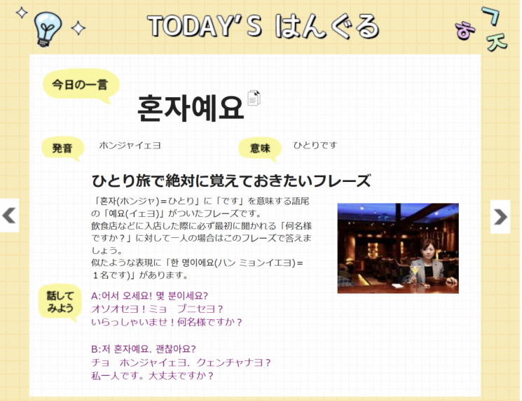 2인부터 주문 가능에 '멈칫'…"혼자예요" 외우는 일본인들[혼자도되나요]①