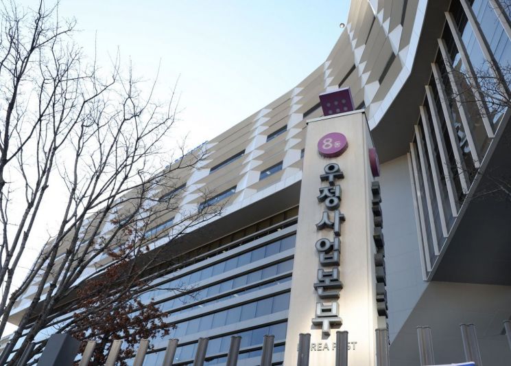 우체국 공익사업에 '26만명' 혜택…"올해도"