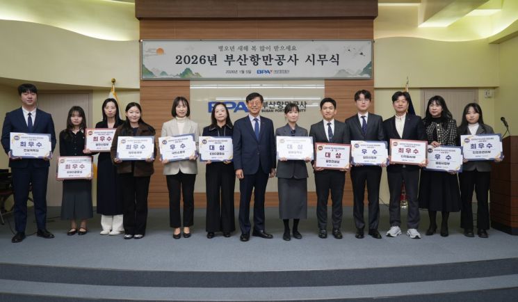 부산항만공사, 성과로 말하다… 2025년 우수·혁신성과 24건 포상