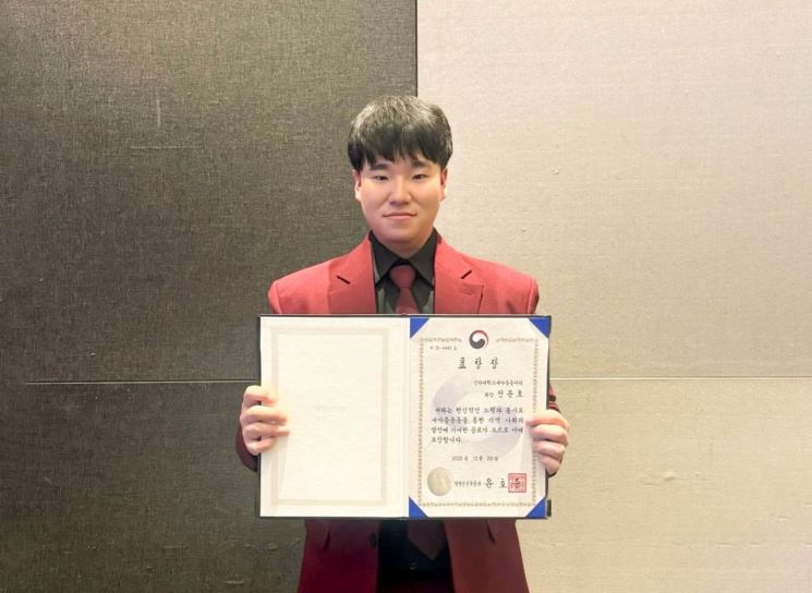 신라대 전윤호 학생, 대학새마을동아리 활동 공로로 행안부 장관 표창