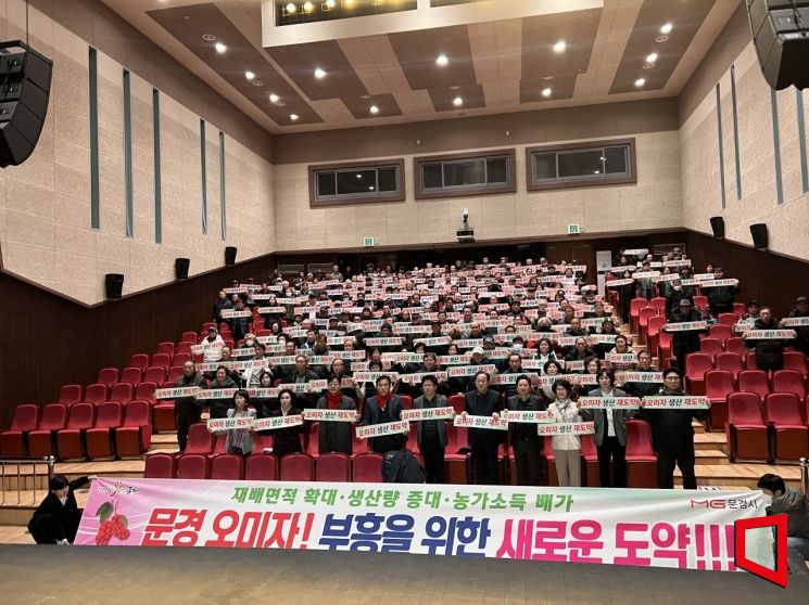 문경오미자, ‘기후의 벽’을 넘는 산업 실험에 나섰다