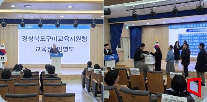 구미교육지원청, 2026학년도 중학교 입학 배정 전산추첨 실시