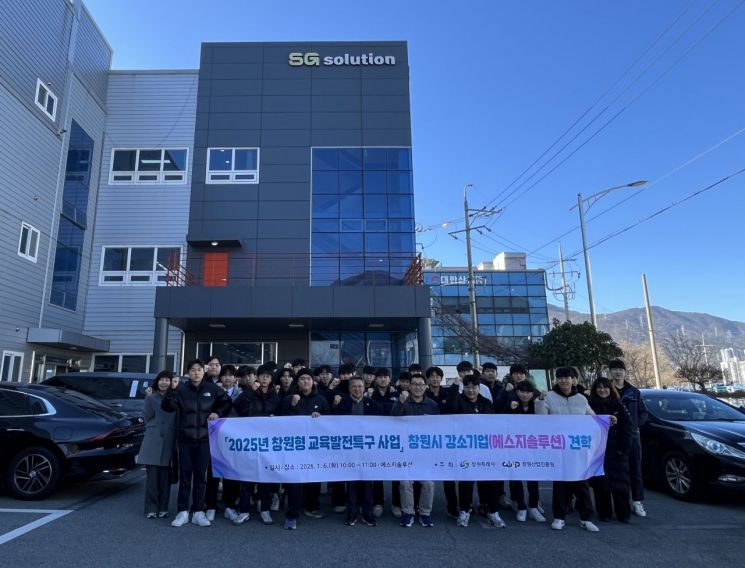 "지역산업 이끌 역군" … 창원특례시, 특성화고 대상 현장 체험 실시