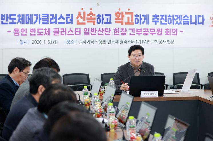 반도체산단 조성 현장서 새해 첫 간부회의 연 용인시장