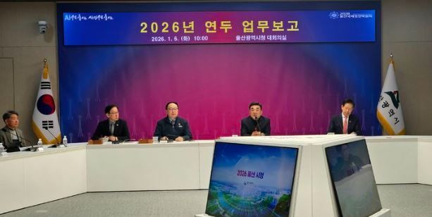 ‘AI 수도 울산’ 선언… 김두겸 시장 “붉은 말의 해, 멈추지 않는 도전으로 가장 빛나는 해 만들 것”