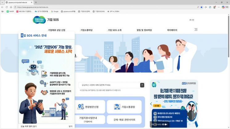 경기도 '中企 애로 처리 플랫폼' 서비스 개선