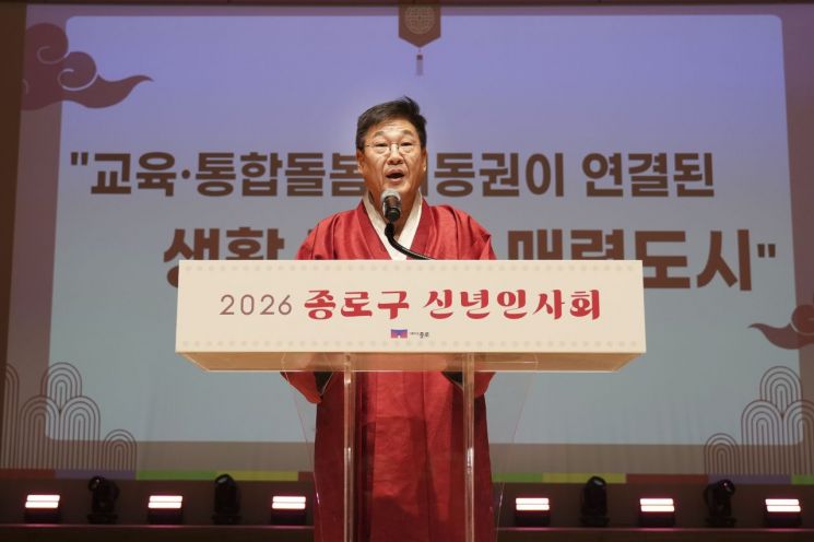 종로구, 올해 도시재생·교육·복지 전방위 추진