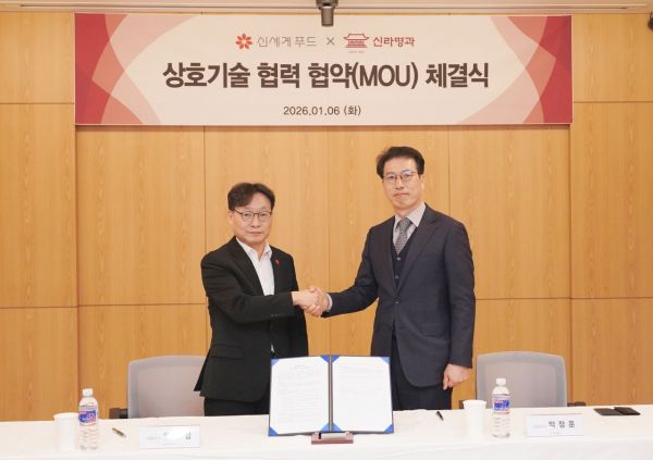 신세계푸드, 신라명과와 베이커리 신제품 개발 등 MOU