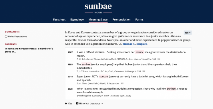"한국에서 라면 먹고 찜질방 가야지" 전 세계 인기더니…옥스퍼드영어 사전 등재