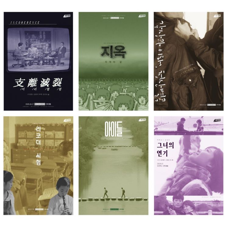 20년 전 명작도 4K로 재탄생…메가박스, AI로 '화질 심폐소생'