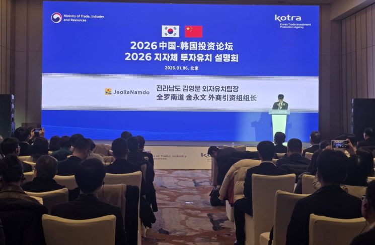 전남도, 중국 투자유치설명회서 해상풍력 등 전략산업 소개