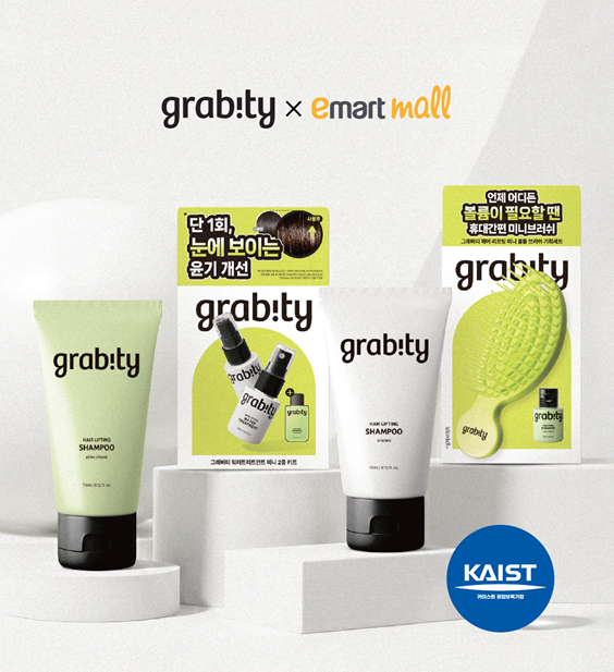 헤어케어 브랜드 '그래비티', 이마트 전매장에 미니 라인업 단독 출시