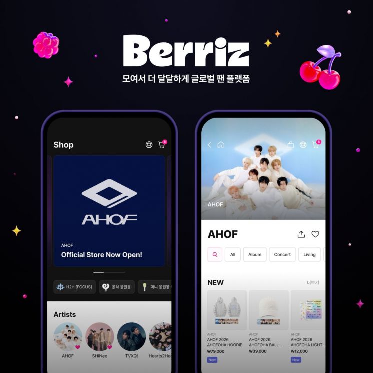 카카오엔터, 베리즈샵에 보이그룹 아홉 스토어 오픈