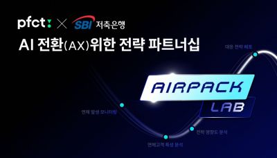 PFCT, SBI저축은행에 에어팩솔루션 '랩' 추가공급