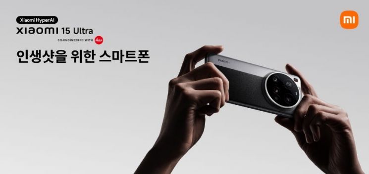 李대통령-시진핑 '셀카'로 분위기 탄 中 샤오미, '인생샷' 이벤트 캠페인 시작 