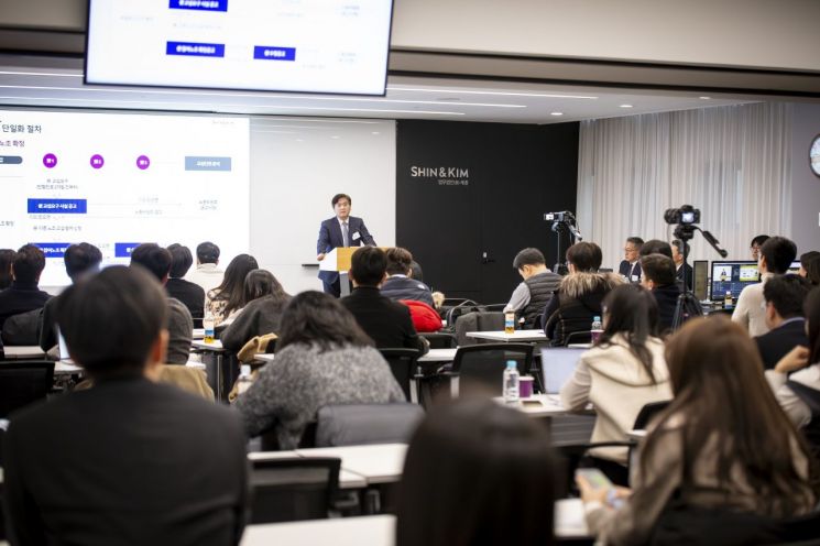 [로펌은 지금]세종, 노란봉투법 시행령 및 지침 해설 세미나 성료