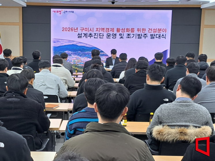 구미시, 상반기 95% 조기발주로 지역경제 회복