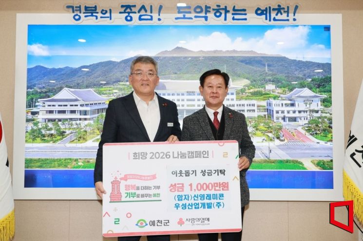 시멘트보다 단단한 연대…예천에 14년째 쌓아온 ‘나눔의 기반’