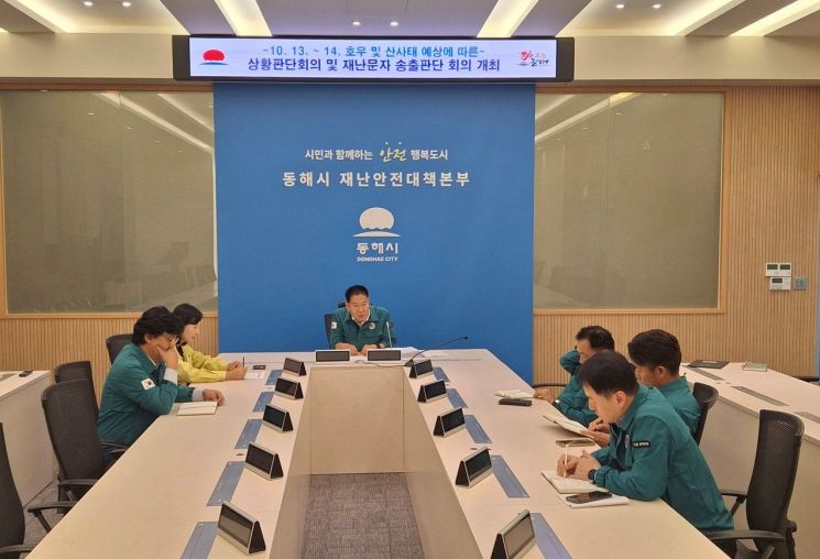 동해시, 2026년 ‘시민안전 최우선’ 선포…재난대응 컨트롤타워 가동