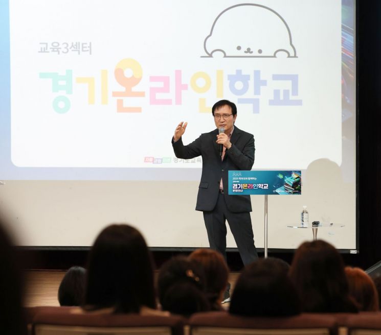 경기온라인학교, 지역 자기주도학습센터와 화상강좌 진행