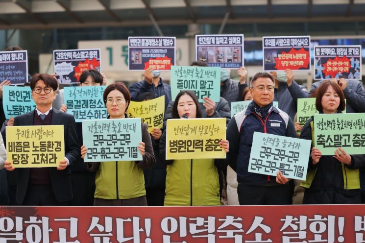 전남대병원 노조 "의정 갈등 이후 인원 감축 그대로…노동 환경 개선돼야"