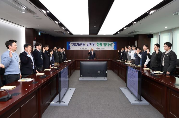 석유보다 투명하게… 한국석유공사, 2026년도 감사인 청렴 발대식 개최