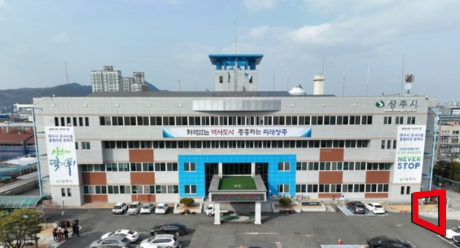 상주시, ‘보이지 않던 경계’를 바로 세우다…지적행정으로 국가 표창