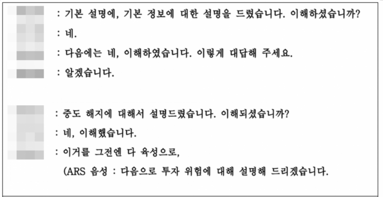 [단독]'홍콩 ELS' 팔고 가짜 녹취 만든 농협은행 직원들 피소…전자서명 위조한 국민은행 직원도