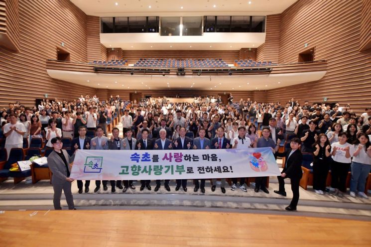 속초시, 고향사랑기부제 역대 최고 누적 모금액 24억원 돌파