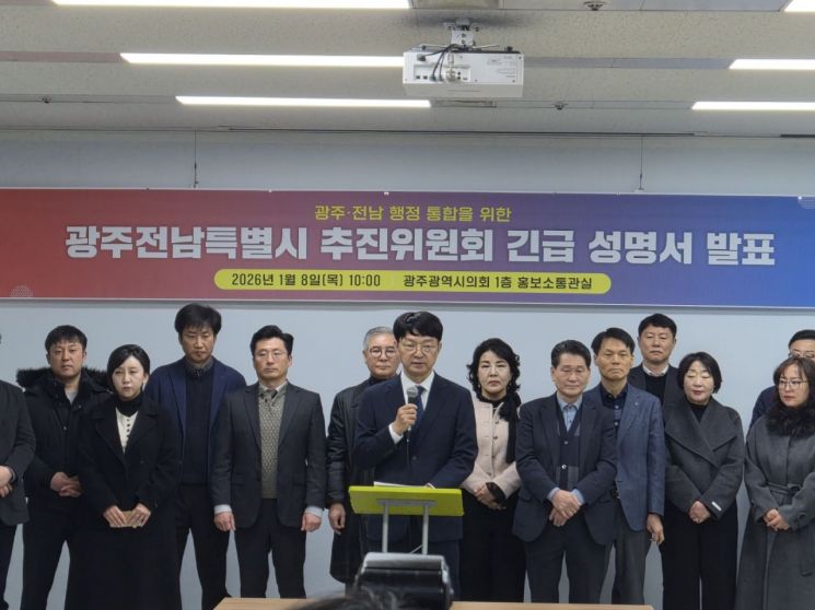 시민들이 먼저 움직였다…광주전남특별시 시민추진위 출범