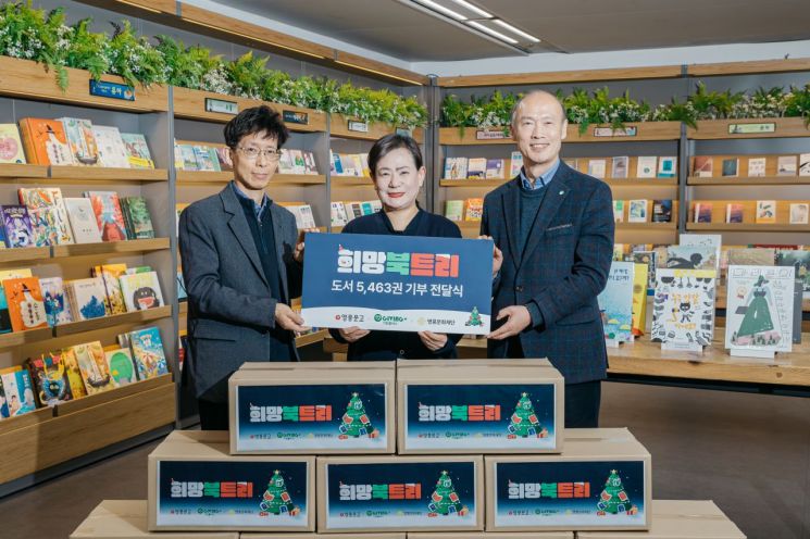 영풍문고, 연말 사회공헌…도서 5500여권 기부