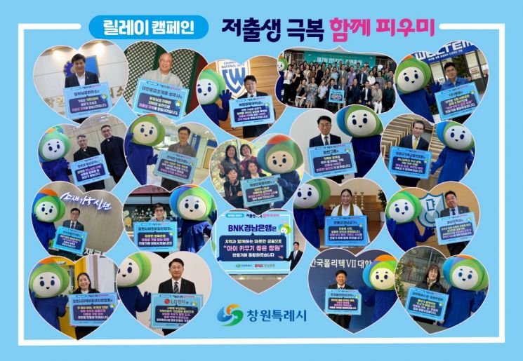 창원특례시, 올해 시정 방향 … 시민안전·민생회복