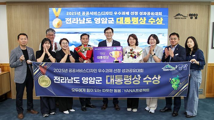 영암군, 공모·수상 성과 '두각'