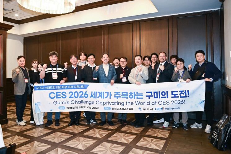 구미시, '2026 CES' 지역기업 '교두보' 마련